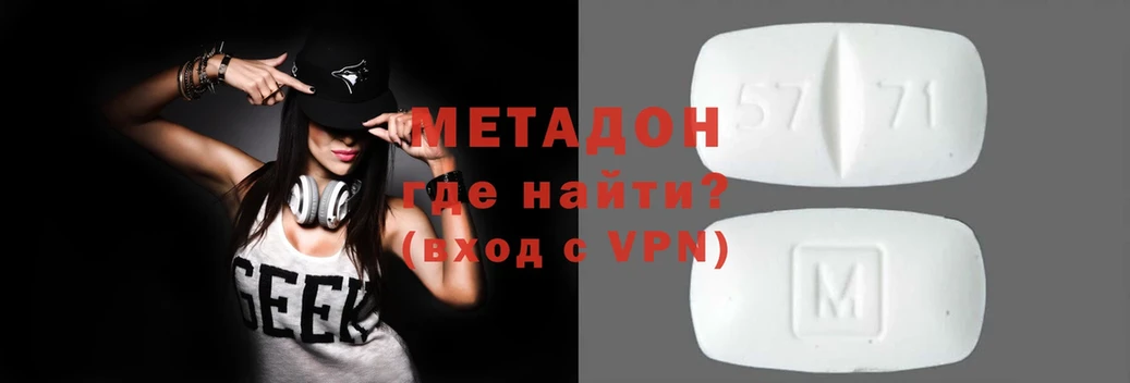 нарко площадка состав  OMG сайт  Ак-Довурак  хочу наркоту  Метадон VHQ 